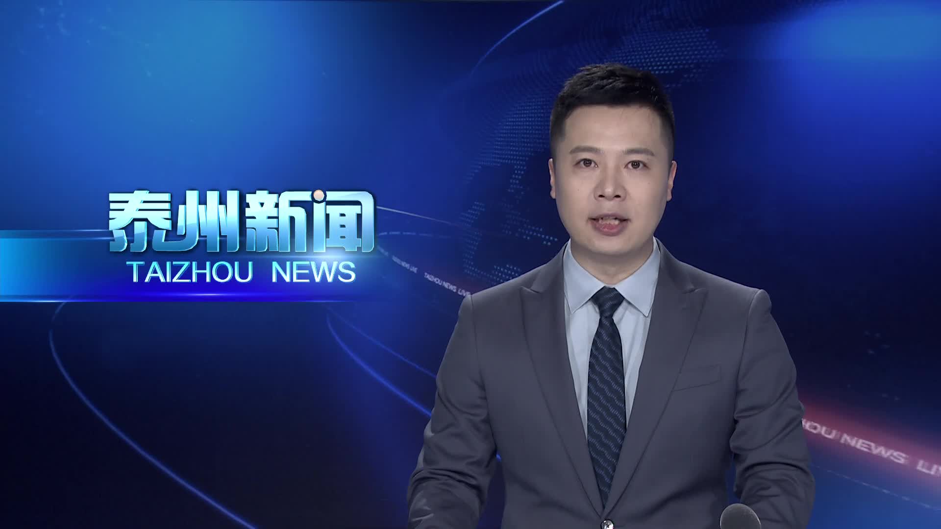 市六届人大五次会议胜利闭幕  以“立马就干”的奋进姿态真抓实干